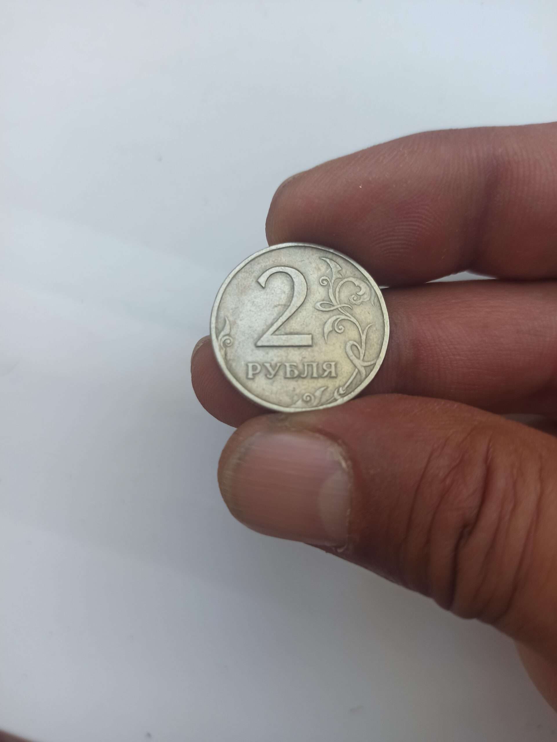 Monedă Rusia 2 Ruble 1997 – Banca Rusiei – Monedă pentru Colecție